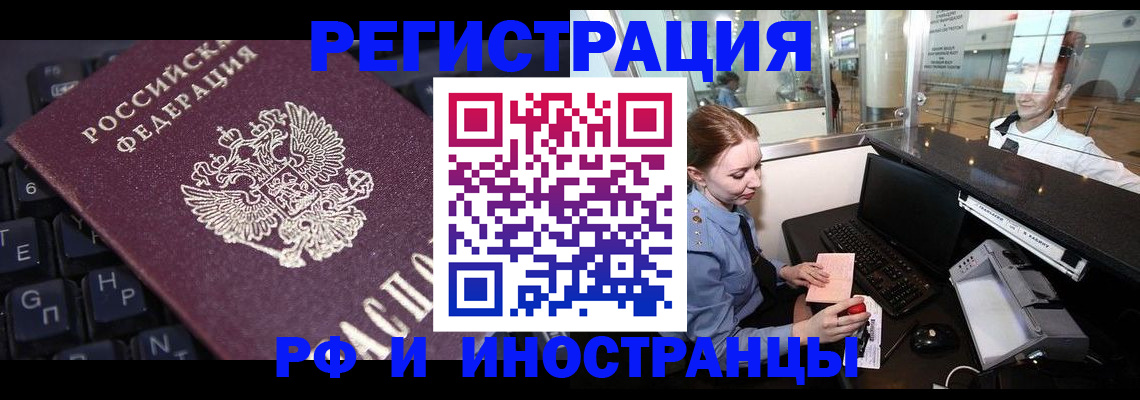 временная регистрация 2025 в Тихорецке