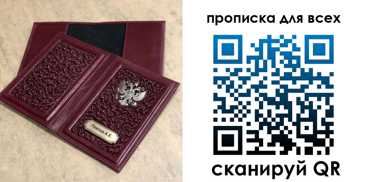 прописка паспорт в Тихорецке