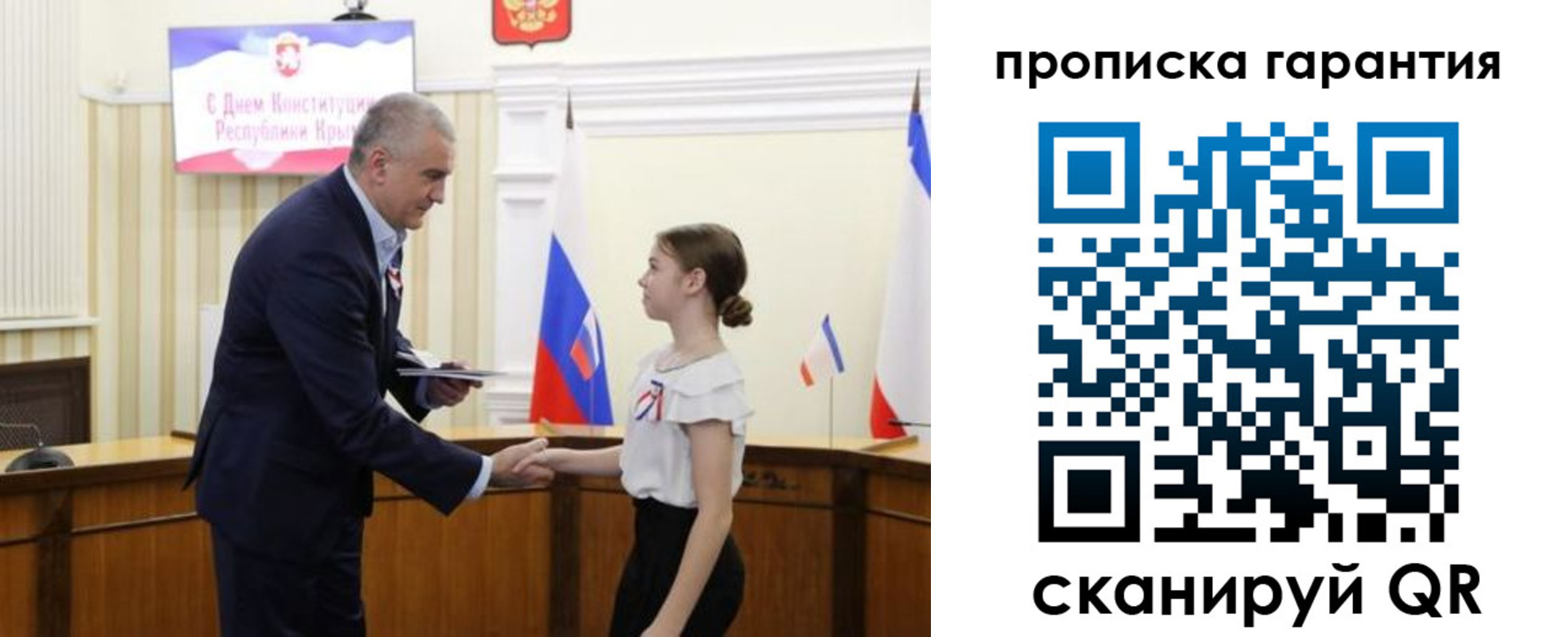 прописка в Тихорецке