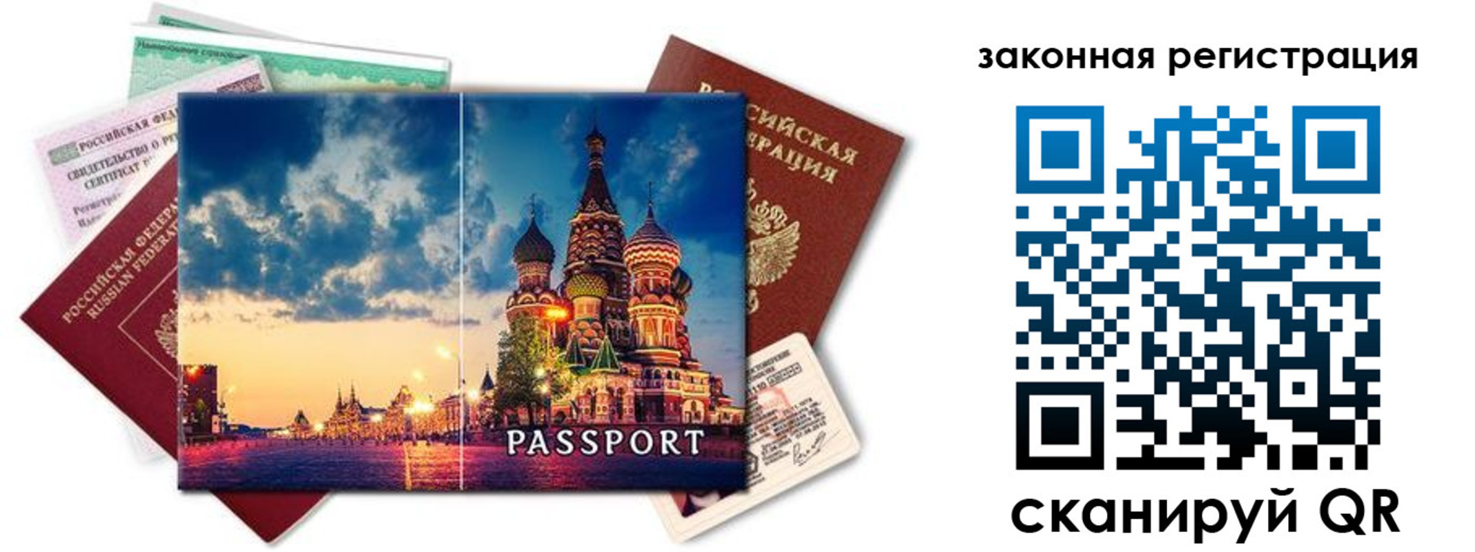 прописка для кредита в Тихорецке