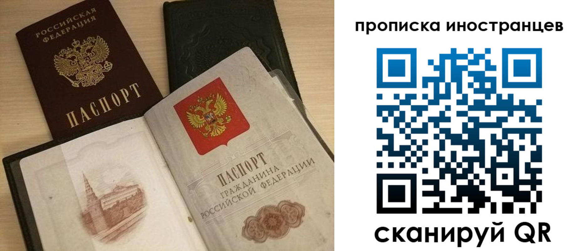 прописка в квартире в Тихорецке