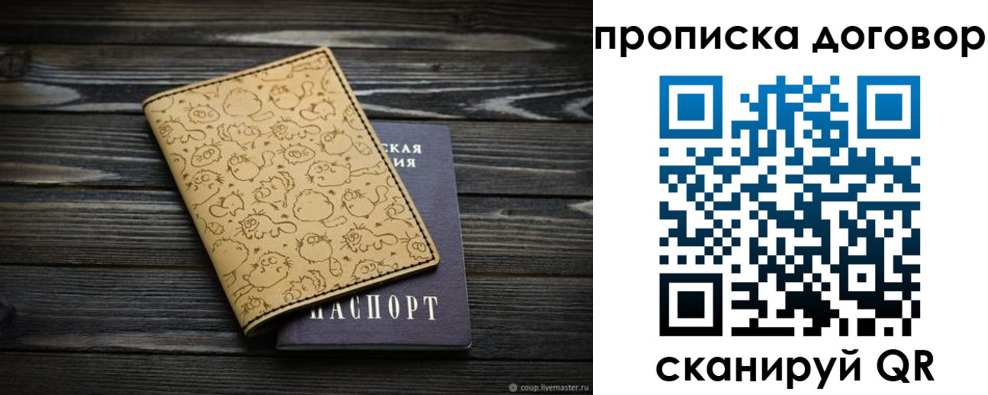 пропишу в квартире в Тихорецке