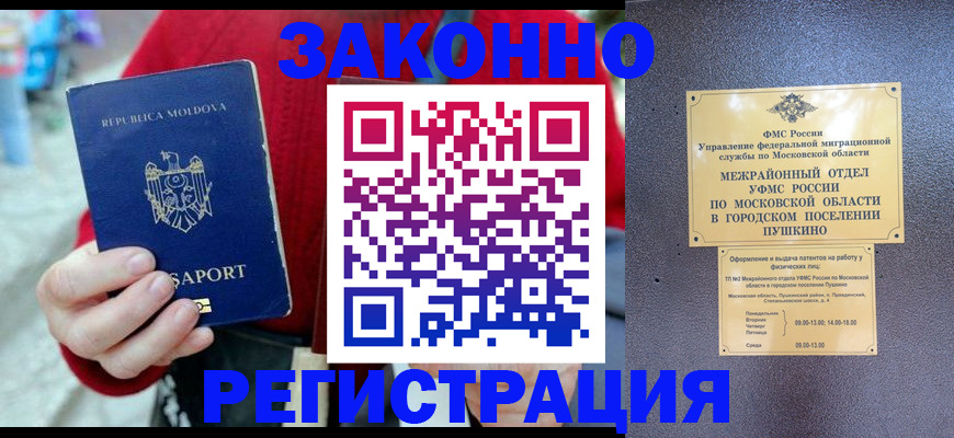 прописка ребенка в Тихорецке