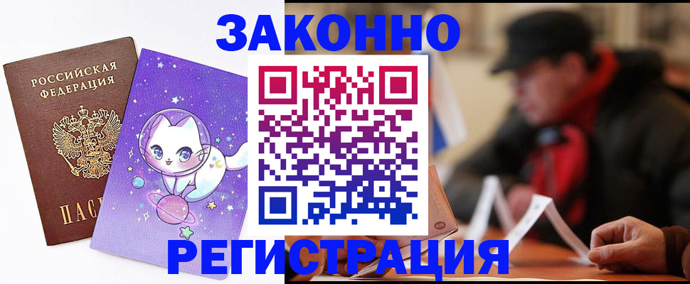 временная регистрация для школы в Тихорецке