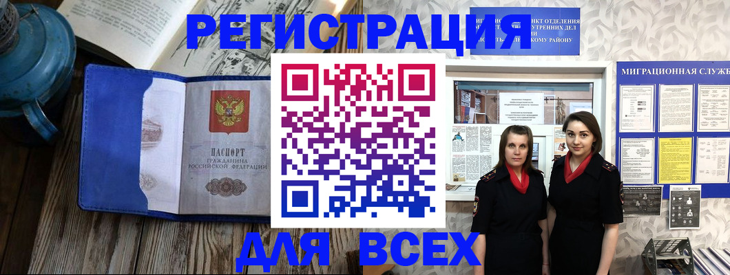 временная регистрация надежно в Тихорецке