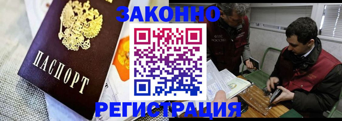 прописка в квартире в Тихорецке